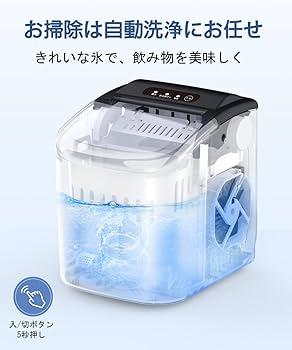 Amazon.co.jp: COWSAR 製氷機 家庭用 6分高速製氷機 自動洗浄機能 1.2L