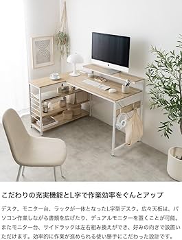 Amazon | 家具350 L字デスク デスク l字型 エル コーナー 可動棚