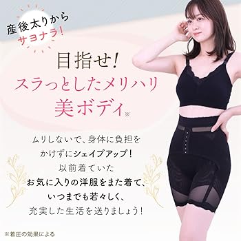 Amazon | [マジカルシェリー] 骨盤ショーツ 産後ガードル レディース