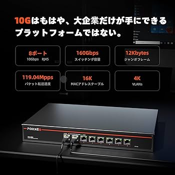 Amazon.co.jp: FOXNEO 10gbps スイッチングハブ 8ポート(全て10G RJ45