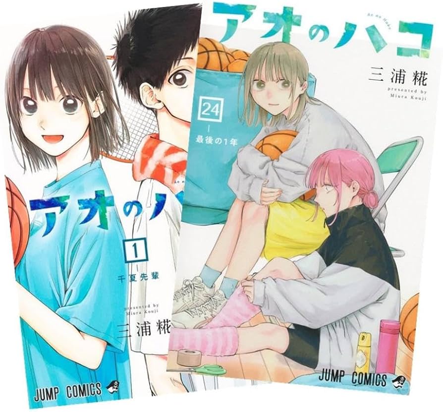 Amazon.co.jp: アオのハコ 全巻 1-24巻 セット 最新刊 : 文房具