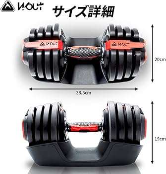 引取限定】Wout 可変式ダンベル（可変ダンベル） 3.5〜32kg 引取限定
