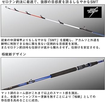 Amazon | ダイワ(DAIWA) 船竿 極鋭アカムツ M-205 | ダイワ(DAIWA) | 船竿