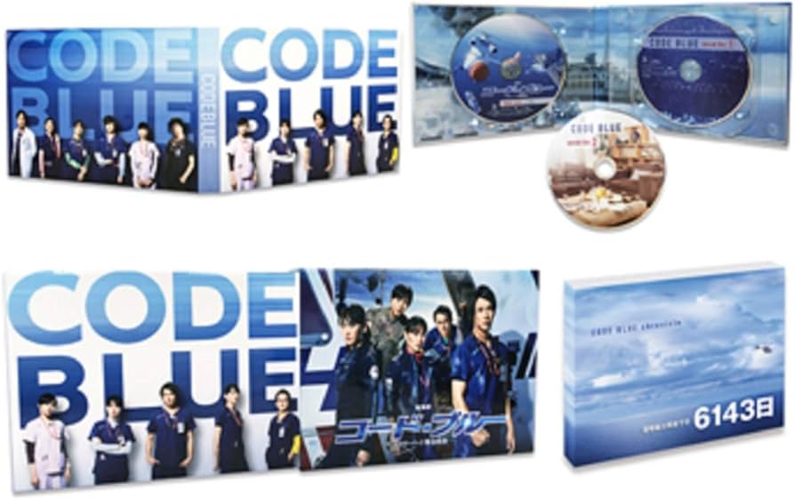 Amazon.co.jp: 劇場版コード・ブルー -ドクターヘリ緊急救命- Blu-ray