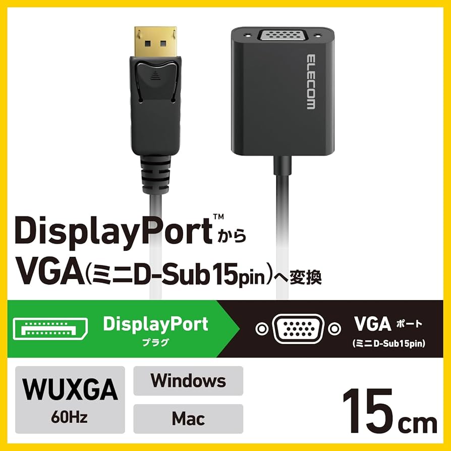 Amazon.co.jp: エレコム DisplayPort to VGA 変換アダプタ 1920×1200