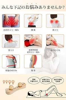 Amazon | 骨盤調整 ツボ押し玉 骨盤矯正 ツボ押しマッサージボール 玉3