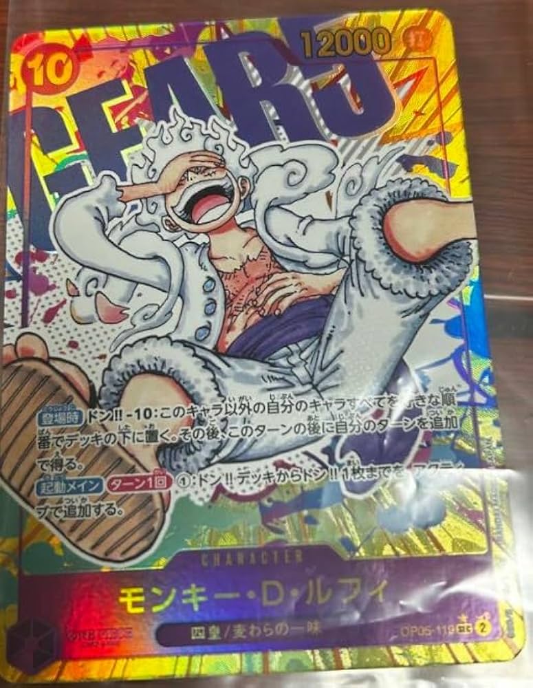 Amazon.co.jp: ワンピースカードゲーム 新時代の主役 モンキー・D