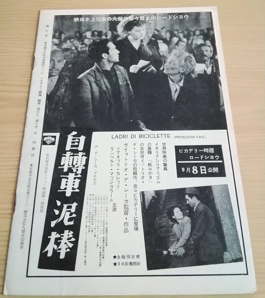 Amazon.co.jp: (レア)映画パンフレット 「宗方姉妹」 小津安二郎監督