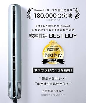 Amazon | 【「家電批評」ドライヤー部門 ベストバイ】Noend エアー