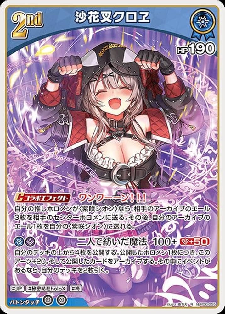 Amazon.co.jp: OFFICIAL CARD GAME アヤカシヴァーミリオン 沙花叉