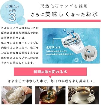 Amazon | ダイト薬品 浄水器 蛇口 直結型 きよまろプラス 日本製 塩素
