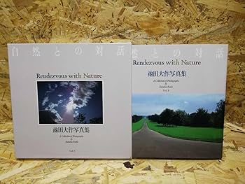 Amazon.co.jp: 創価学会 非売品池田大作写真集 自然との対話 Vol.8