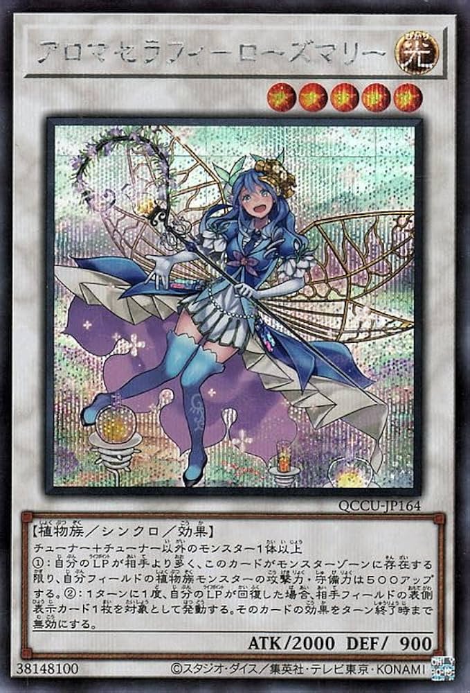 Amazon.co.jp: 遊戯王カード アロマセラフィ－ローズマリー