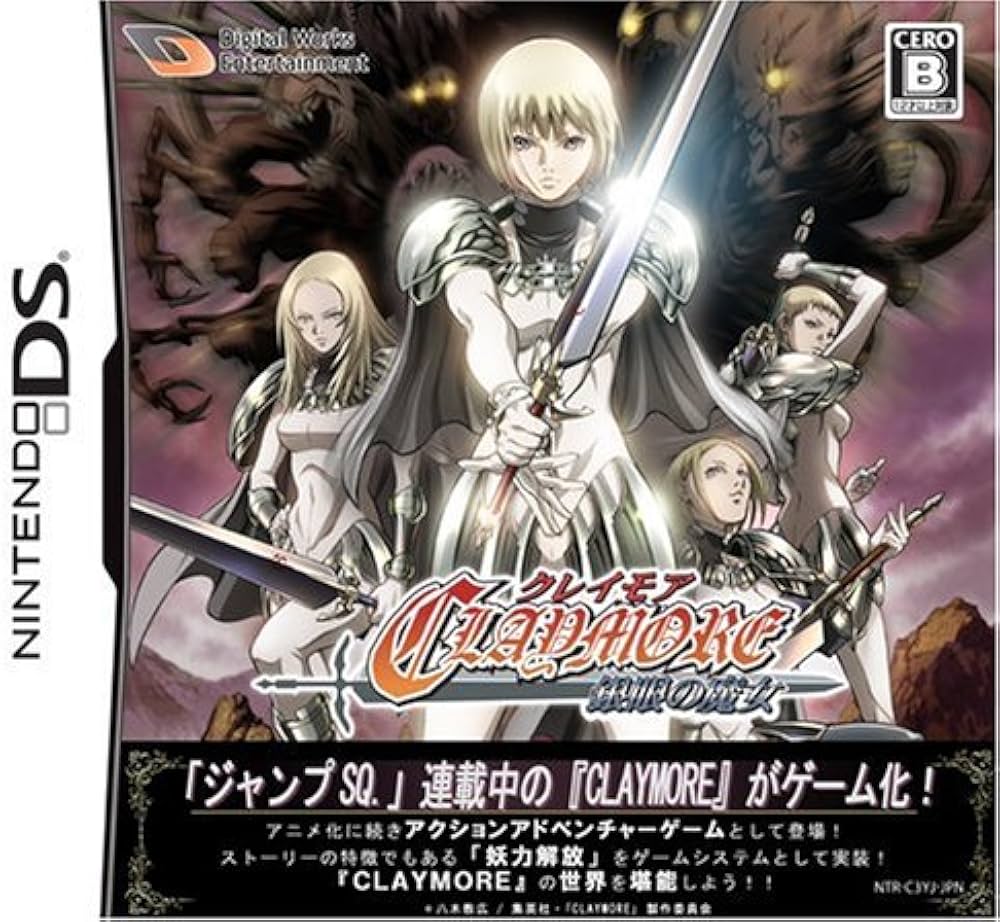 Amazon | CLAYMORE (クレイモア) ~銀眼の魔女~ | ゲームソフト