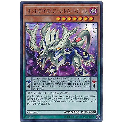 Amazon.co.jp: 遊戯王OCG オッドアイズ・ファントム・ドラゴン