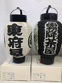 Amazon.co.jp: レトロ観光お土産提灯提灯ちょうちん昭和レトロ