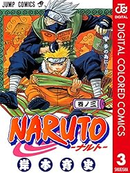 Amazon.co.jp: NARUTO―ナルト― カラー版 68 (ジャンプコミックス