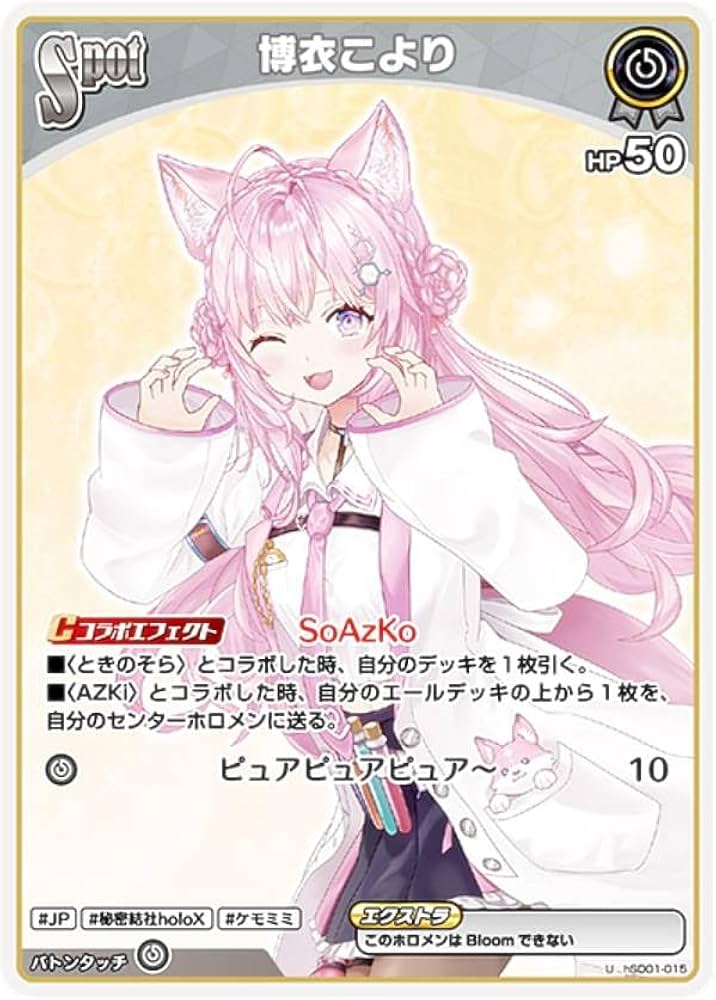 Amazon.co.jp: ホロライブオフィシャルカードゲーム hSD01-015 博衣