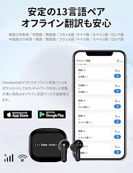 Amazon.co.jp: Timekettle M3 イヤホン翻訳機 オフライン式 43言語96