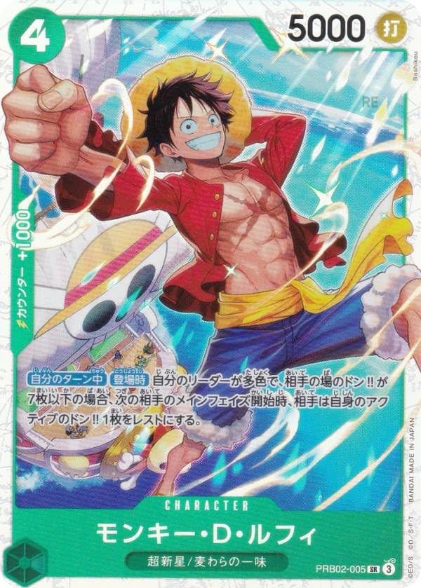 Amazon.co.jp: ワンピースカードゲーム PRB02-005 モンキー・D