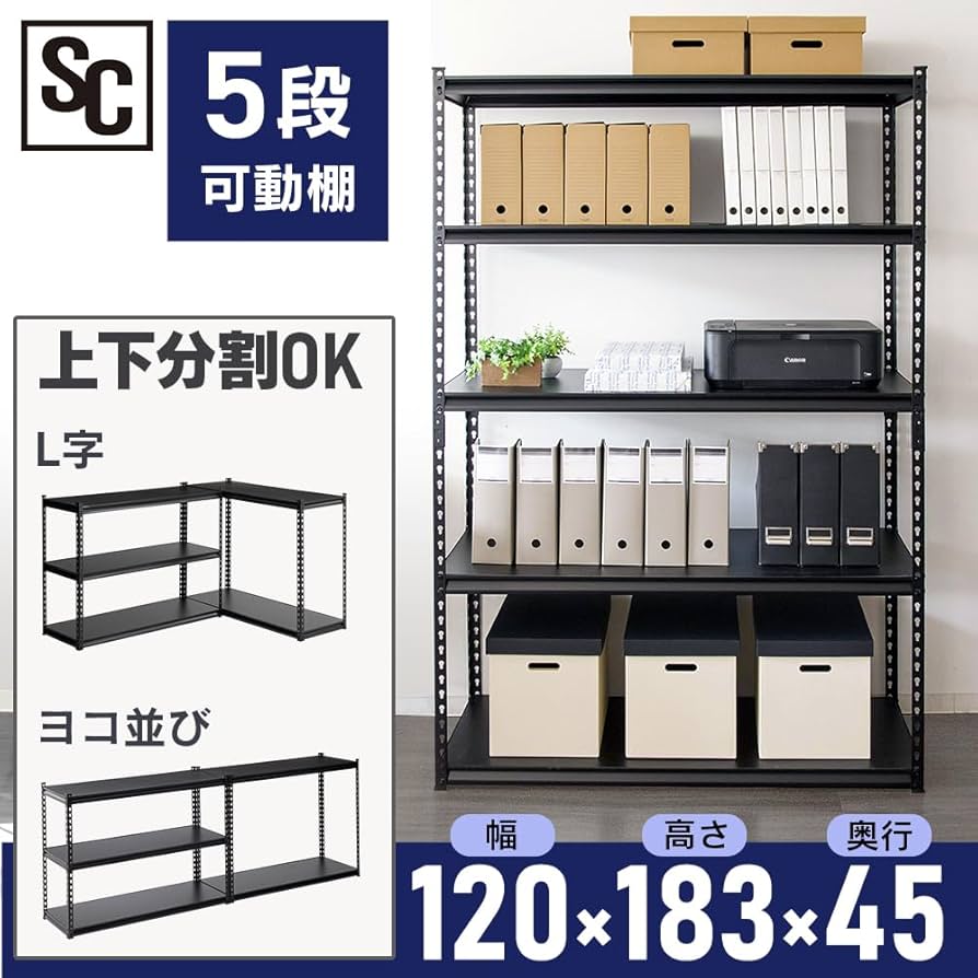 Amazon｜アイリスプラザ ラック スチールラック メタルラック 幅120cm