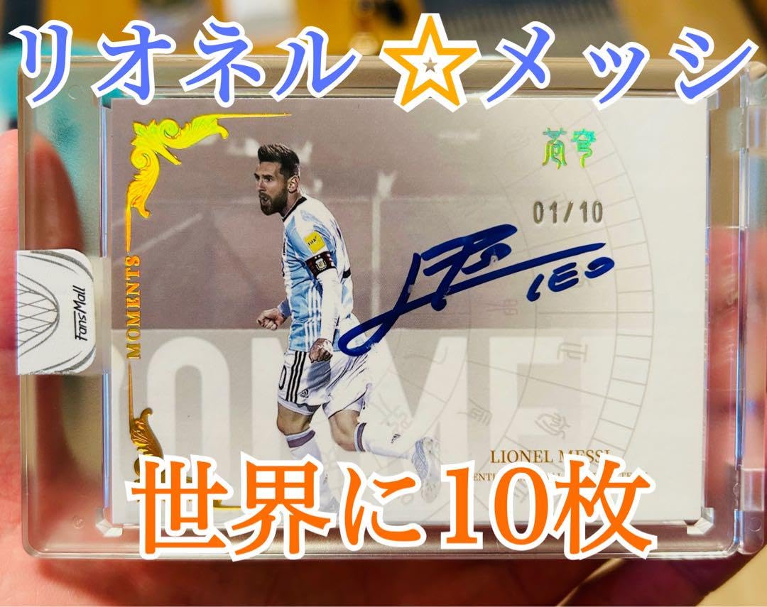 Amazon.co.jp: メッシ サインカード messi サッカー 大谷翔平 panini