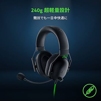 ぺっちゃん】【中古美品】Razer BlackShark V2 HS Razer BlackShark V2