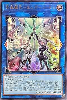 Amazon.co.jp: 遊戯王カード 合体術式－エンゲージ・ゼロ(ウルトラレア