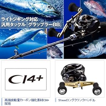 Amazon | シマノ(SHIMANO) ベイトリール 両軸 16 グラップラー BB