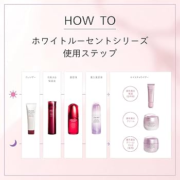 Amazon.co.jp: SHISEIDO ホワイトルーセント 【医薬部外品】 オーバー