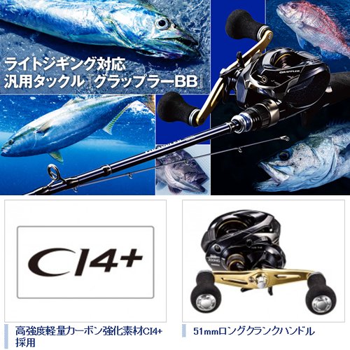 Amazon | シマノ(SHIMANO) ベイトリール 両軸 16 グラップラー BB