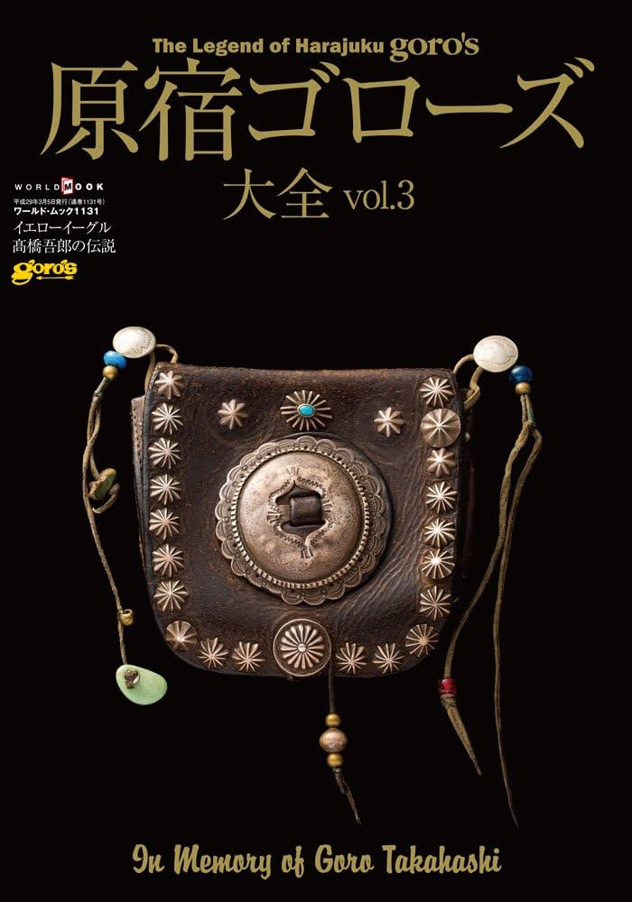 原宿ゴローズ大全 vol.3 (ワールドムック 1131) |本 | 通販 | Amazon