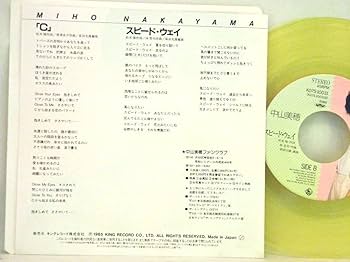 Amazon.co.jp: 中山美穂「C/スピードウェイ」【EP】: ミュージック