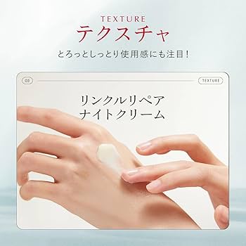 Amazon | Aurelie オレリー リンクルリペアナイトクリーム 30g 医薬部