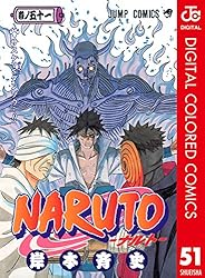 Amazon.co.jp: NARUTO―ナルト― カラー版 51 (ジャンプコミックス