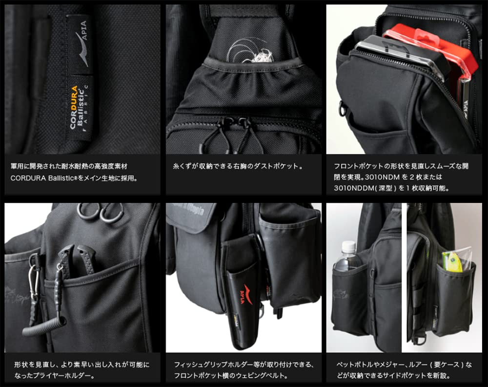 Amazon | アピア アングラーズサポートベストVer.4 ブラック | アピア
