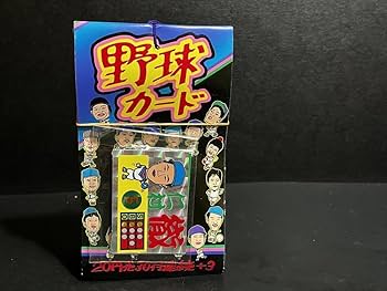 Amazon.co.jp: 昭和 レトロ 野球カード 引き物 駄菓子屋 プロ野球