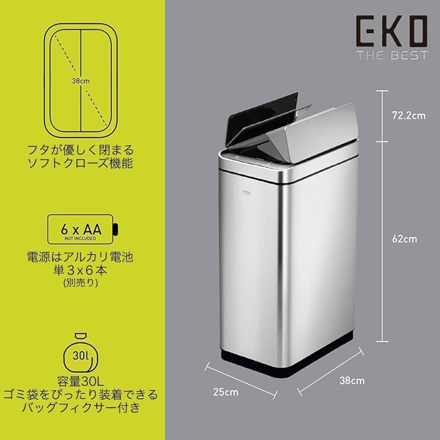 Amazon｜EKO ゴミ箱 自動開閉 デラックスファントム シルバー 30L