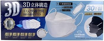 Amazon.co.jp: 3D立体構造 4層不織布マスク 男女兼用 ふつうサイズ 個