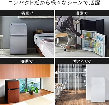 Amazon | アイリスプラザ 冷蔵庫 87L ブラック 幅47cm PRC-B092D-B 直