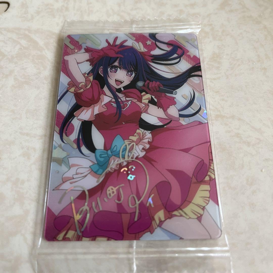 Amazon.co.jp: 推しの子カード 星野アイ サイン入り : 文房具