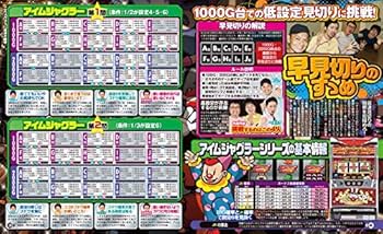 パチスロ攻略マガジン 2019年7月号 [雑誌] |本 | 通販 | Amazon