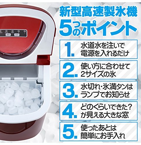 Amazon | Shop405 製氷機 家庭用 新型 高速 自動製氷機 (氷 2サイズ