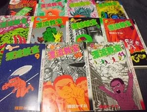 漂流教室 全11巻完結 (少年サンデーコミックス) [マーケットプレイス