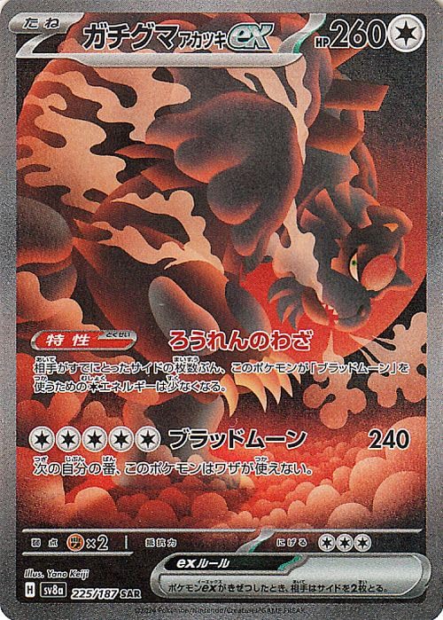 Amazon.co.jp: ポケモンカードゲームSV sv8a ハイクラスパック テラス