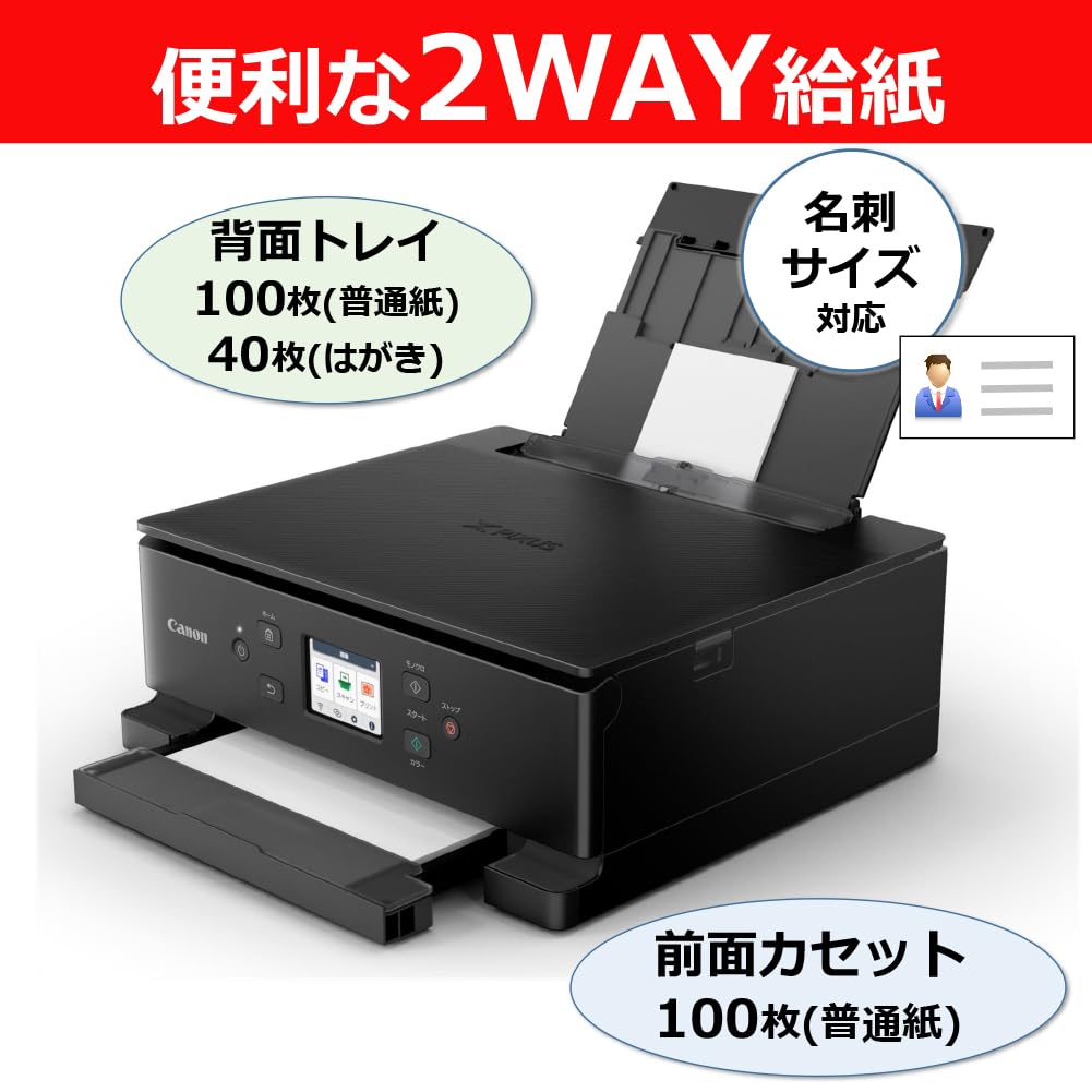 Amazon.co.jp: ”New” 2025年秋 キヤノン インクジェット複合機 TS7630