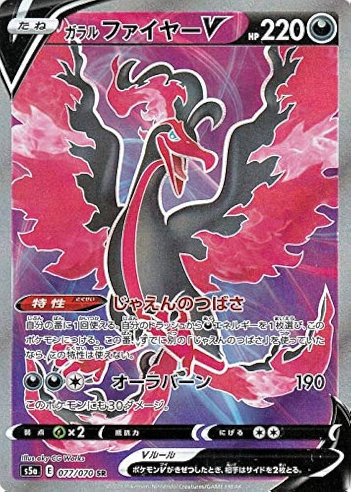 Amazon.co.jp: ポケモンカードゲーム剣盾 s5a 強化拡張パック 双璧の