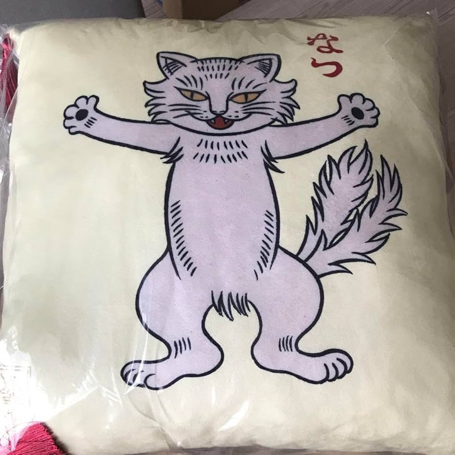 Amazon.co.jp: ばけねこぞろぞろ クッション 石黒亜矢子 : ホーム