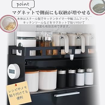 Amazon｜隠せる調味料ラック 前が開く フラップ式 キッチンラック