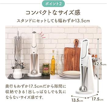 Amazon | mottole モットル 充電式ハンディブレンダー MTL-K012-WH